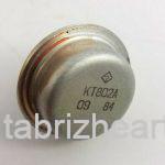 ترانزیستور دو قطبی | KT802A bipolar transistor